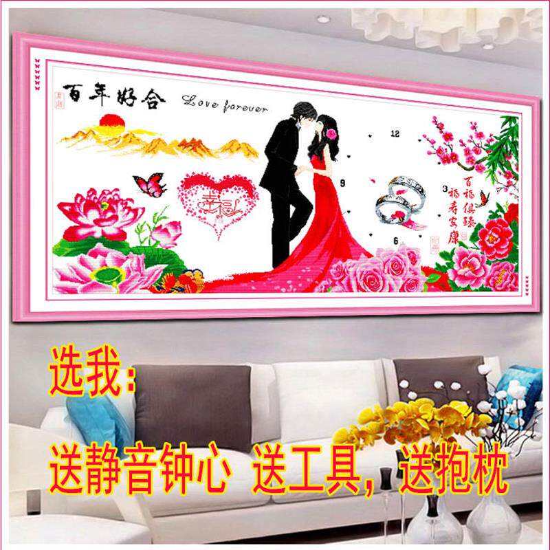 百年好合十字绣2019新款绣情侣结婚系列客厅卧室家用婚礼线绣钟表