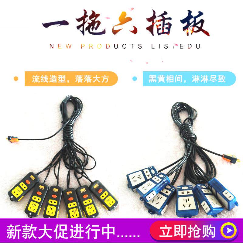 新款婚庆插排+路引灯串联插座+串联插排+灯光路引插座+串联路引线