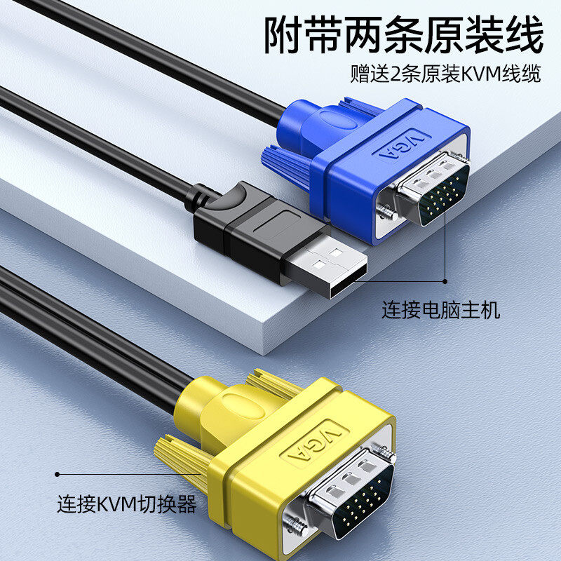 胜为KVM切换器二进一出VGA视频切屏器USB打印机共享器
