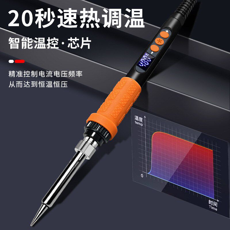 90W内热式数显调温烙铁套装维修焊接工具电烙铁套装家用焊接工具