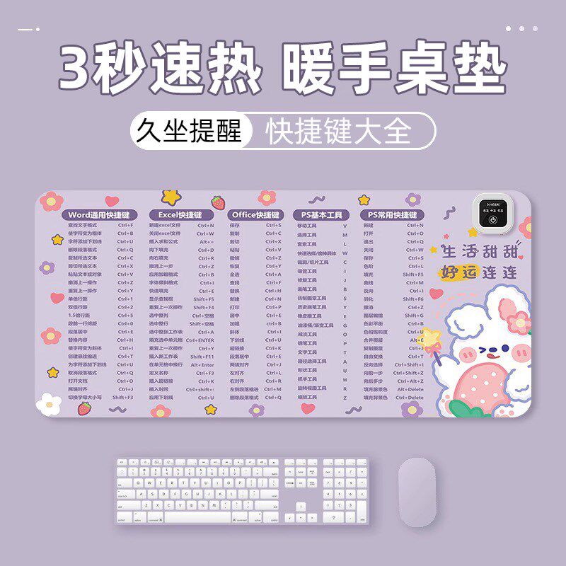 电脑加热鼠标垫快捷键办公室桌面超大号发热暖手速热学生暖桌垫