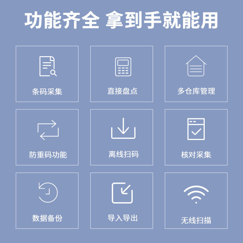 译维盘点机仓库超市物流快递出入库采集器药监码pda手持数据终端