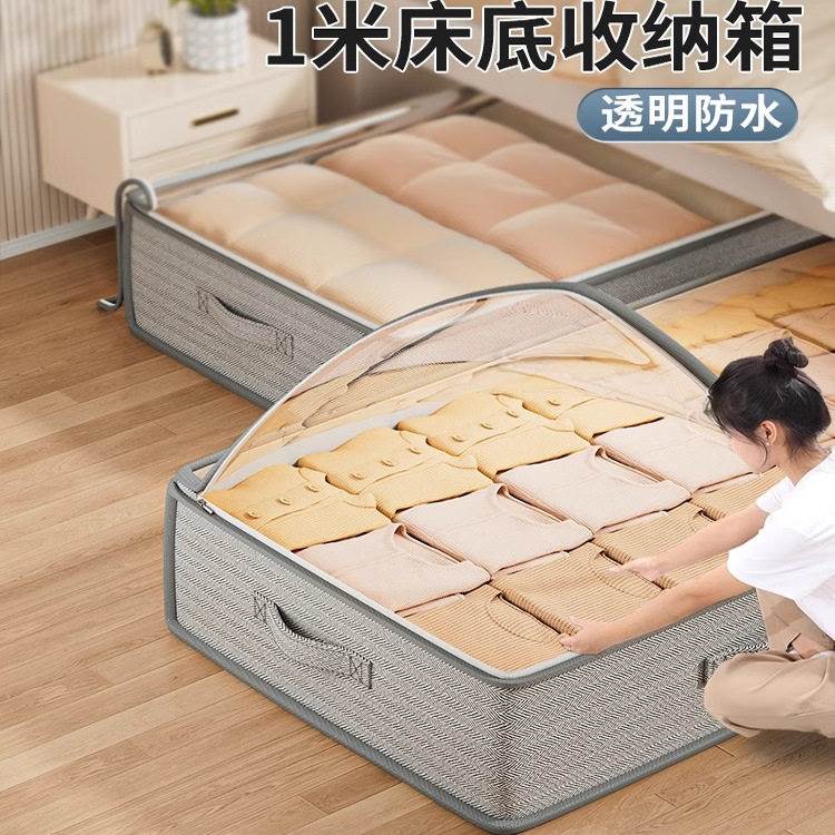 床底收纳箱扁平家用省空间防水防潮储物整理盒放床下折叠袋子