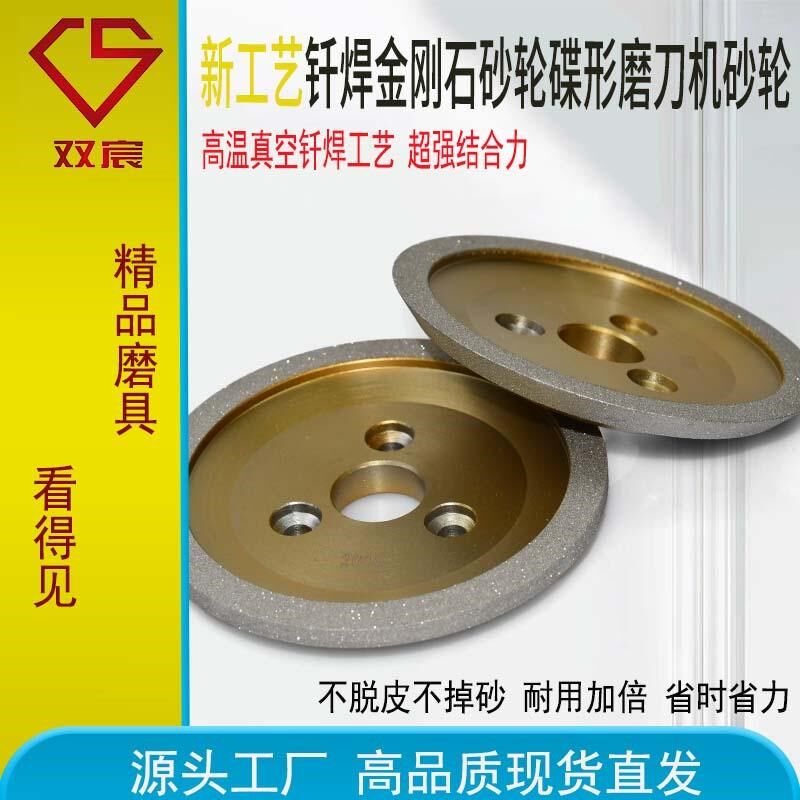 钎焊钻石砂轮碟型磨轮磨刀机合金三孔油轮45deg90deg金刚石砂轮