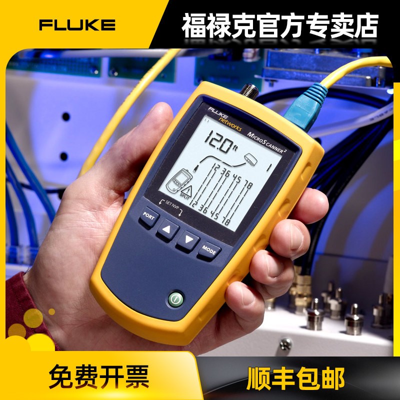 FLUKE福禄克MicroScanner2网络测试仪电缆验证检测仪MS2-100kit