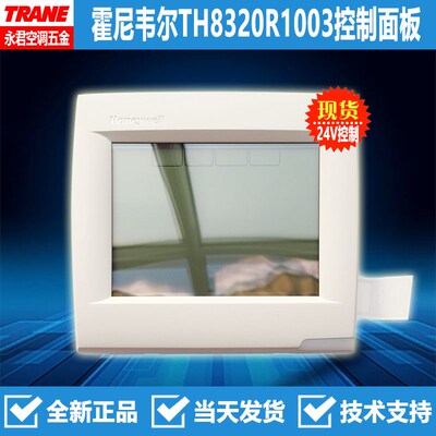 TRANE特灵24V控制面板线控器Honeywell霍尼韦尔TH8320R替代THS02