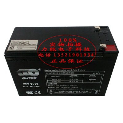 泛海三江 JB-QBL-QM300 火灾报警控制器电池 消防主机电池12V7AH