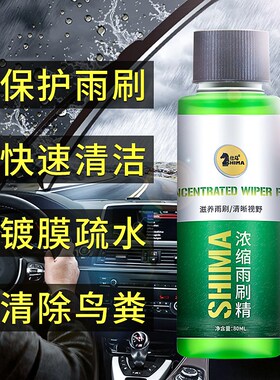 仕马玻璃水汽车去除油膜防冻液超浓缩雨刷精四季通用泡腾片雨刮水
