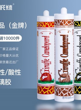 玻璃胶中性酸性透明防水防霉厨卫鱼缸专用门窗耐候枪黑白灰色