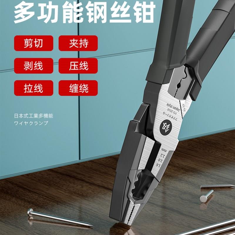 日本福冈老虎钳电工专用钳子多功能万用钢丝钳套装德国进口工具