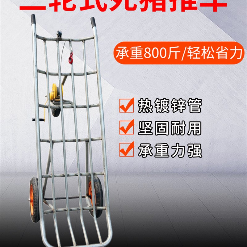 死猪拖车养殖场三轮车手动托猪车动物尸体推车加厚钢板简易拉猪车