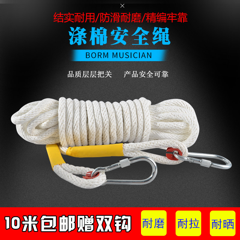 电工安全绳高空施工耐磨棉绳绞织电工绳捆绑吊绳空调安装保险绳子
