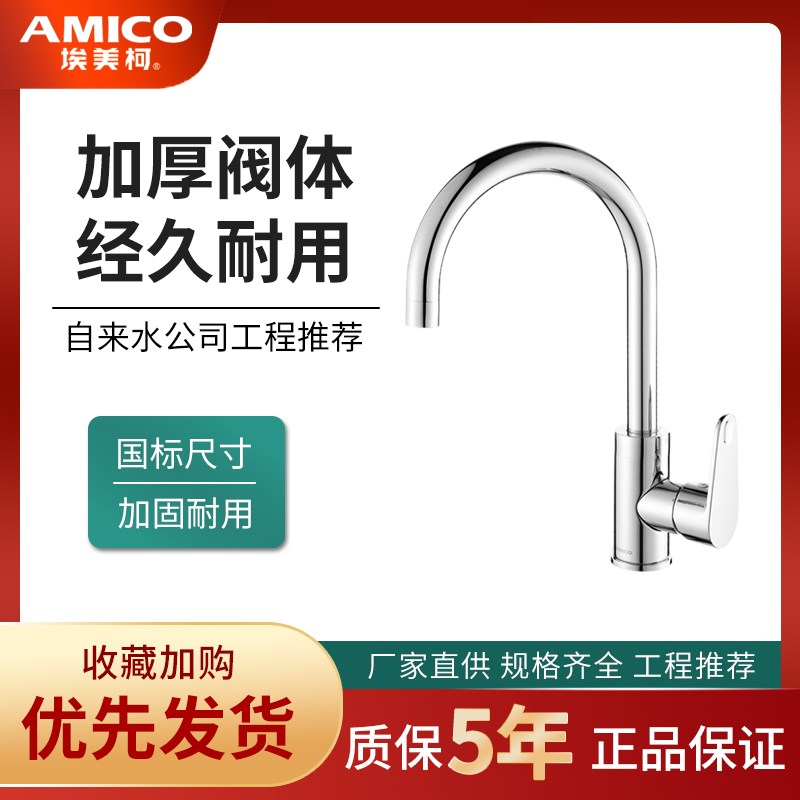正品埃美柯龙头XG153全铜菜盆阳台洗手盆冷热水通用大底座孔水嘴