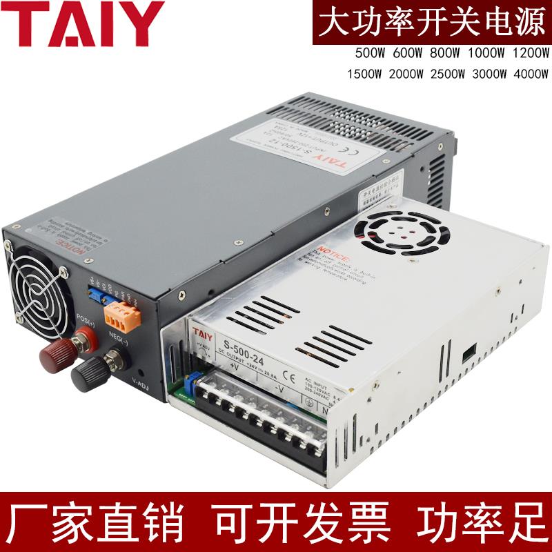 开关电源直流24V36V48V可调恒压恒流S-500W/1000/1200/1500W2000W