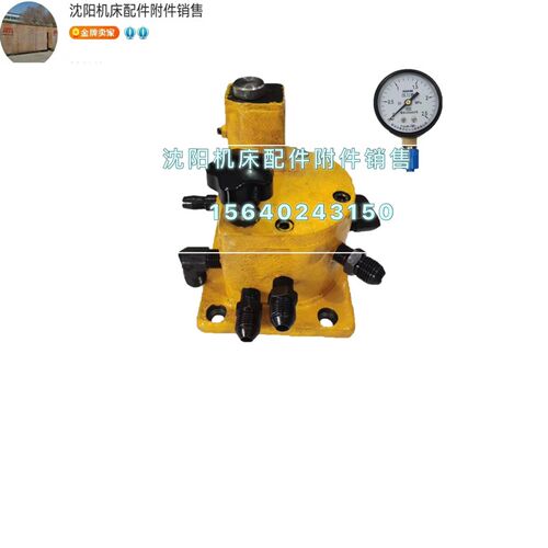 大连机床厂CW6163C CW6180C原厂转阀 分油器 分配阀 四孔分油器