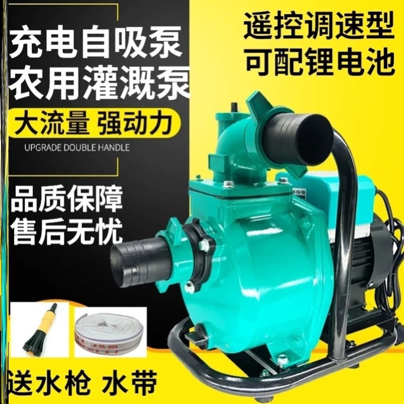 充电锂电浇水机抽水机磅棒蚌水泵户外菜地浇水神器农村灌溉自吸泵