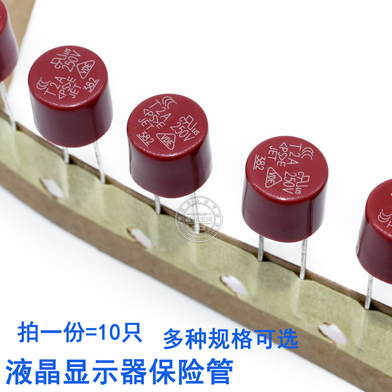 (10只)电源保险丝液晶圆柱保险管 T1A 2A 3.15A 4A 5A 6.3A250V