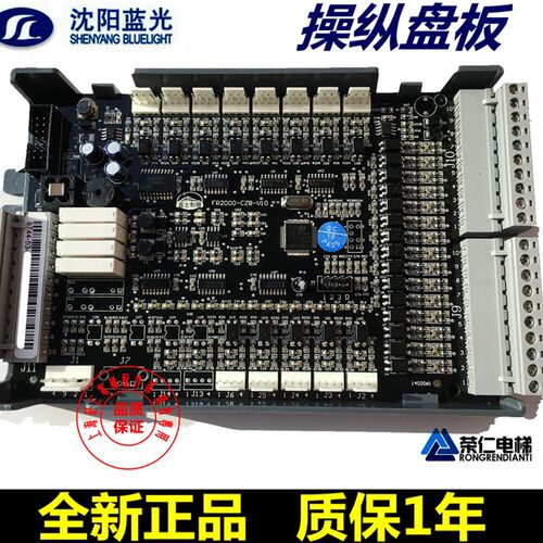 康力电梯 怡达快速电梯通讯板 FR2000-CZB-V8.0 V7 V9.3 专用协议