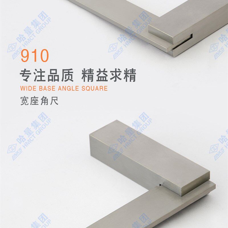 哈尔滨量具宽座直角尺315高精度工业级配件平口加厚不锈钢L型