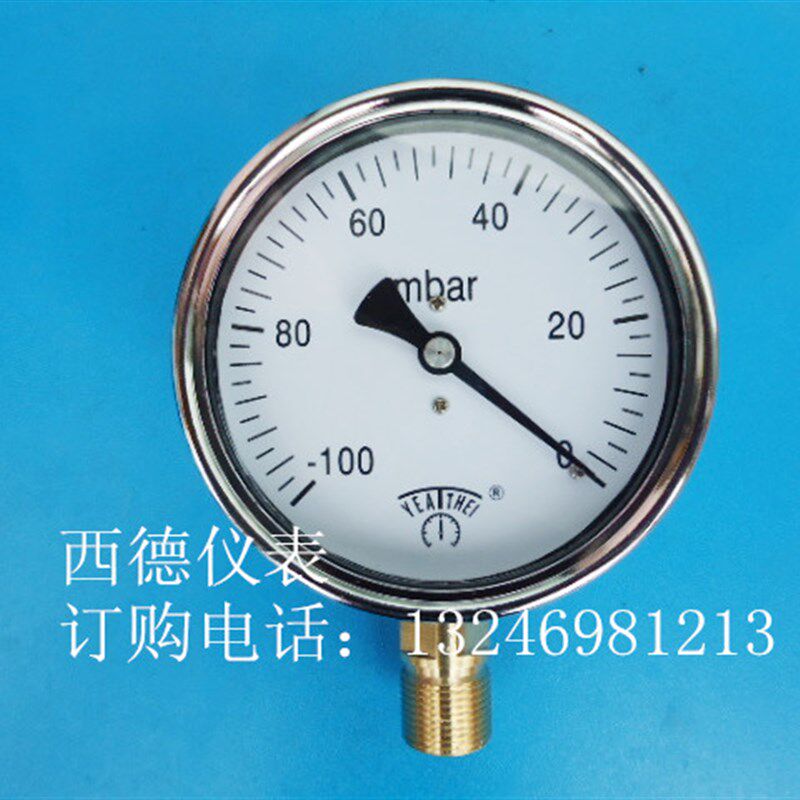 100MM立式-100mbar~0(负100毫巴)真空压力表,真空负压表