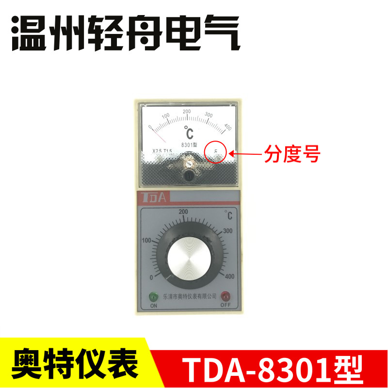 厂家直销奥特仪表TDA温度指示调节仪8301型8302型指针式温控表