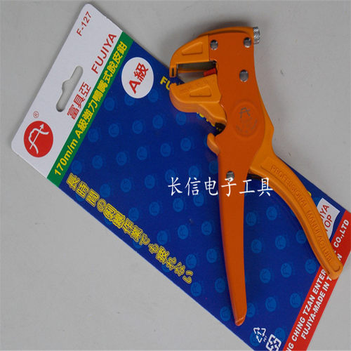 富具亚F-127脱皮钳 电工电线多功能剥皮器 鸭嘴钳 剥线钳扒皮钳