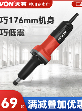 大有手磨机电动直磨机内磨电磨机打磨机多功能小型直磨机2850
