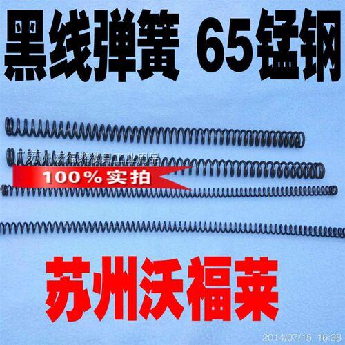 14 黑线弹簧短弹簧圆线弹簧压缩簧复位弹簧*1.0 1.2 1.5 2.0 2.5