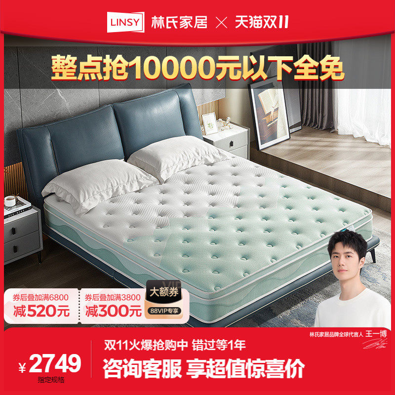 林氏木业泰国乳胶床垫护脊23厘米厚双人大床垫子家具净系列CD168