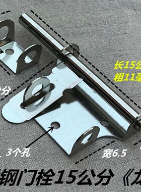 不锈钢大门插销防盗插销 不锈钢明装插销 铁门栓门扣/内门栓门臼