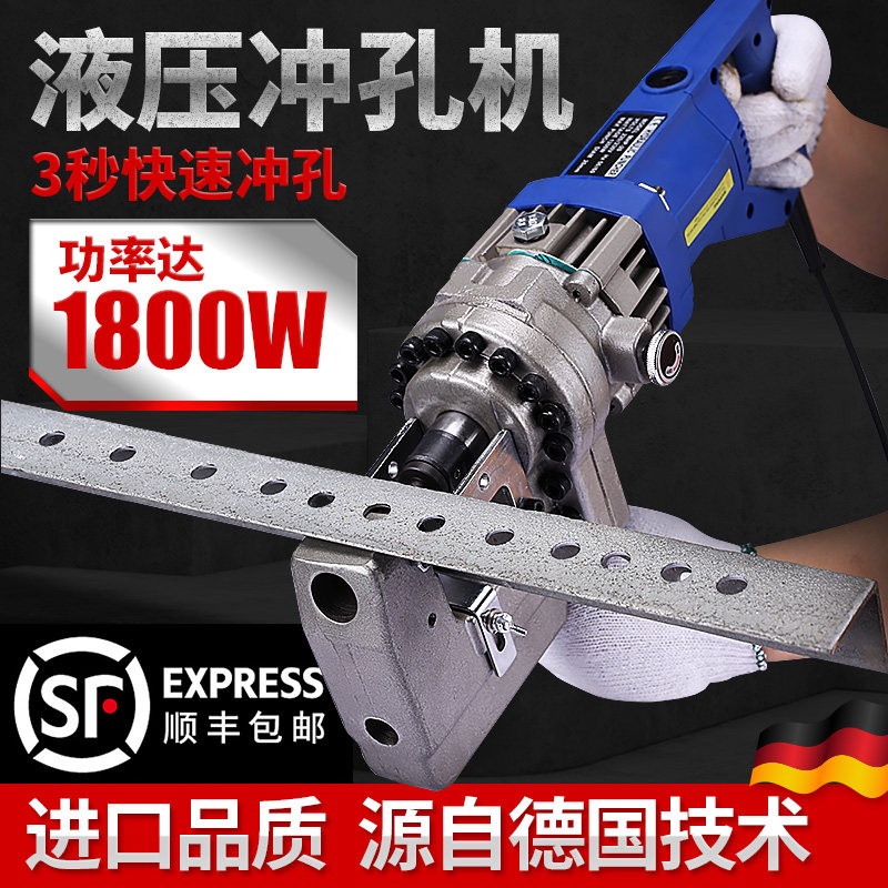 电动液压冲孔机小型手动打孔机手提式角铁冲孔器槽钢钻孔冲孔神器