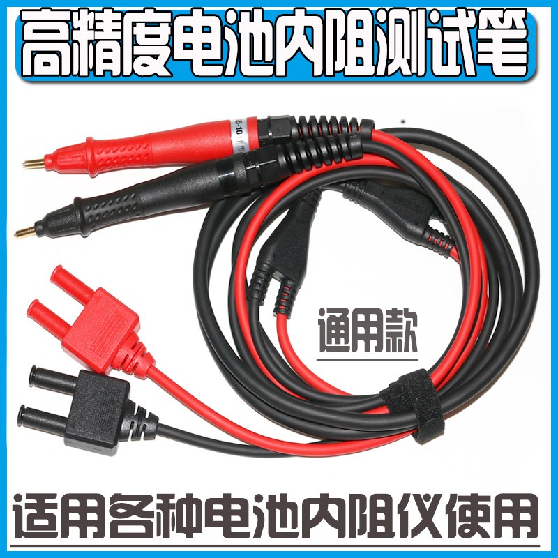 ZX5560B/5562A/5563C GBM-3080/GBM-3300针型电池内阻测试笔