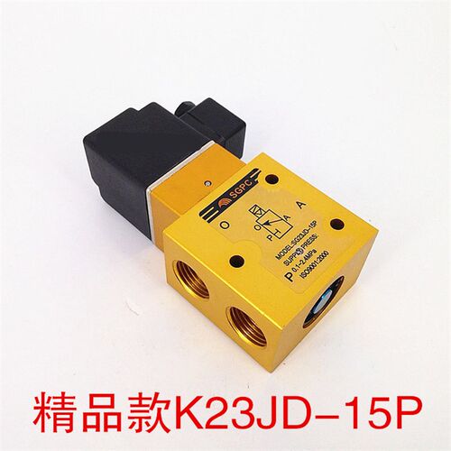 气动高压电磁阀SG23JD-8P/15P K23JD-8P/15P二位三通气阀  控制阀