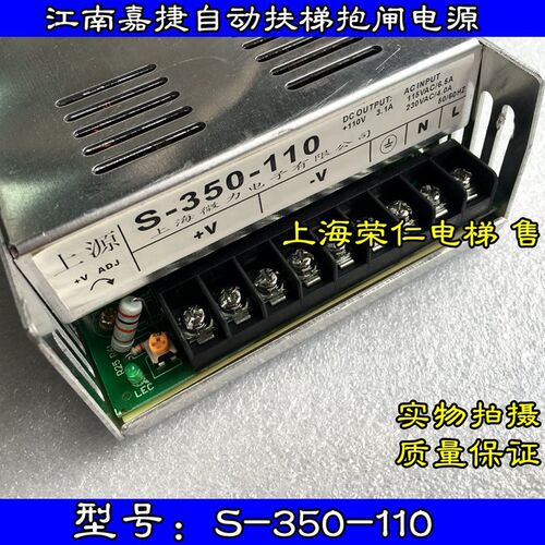 江南嘉捷自动扶梯抱闸电源板 S-350-110 替代CY-BC DC110V 实物图