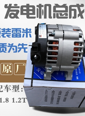适配雪铁龙C4L C4世嘉标致新308 308S 408发电机总成1.6 1.8 1.2T