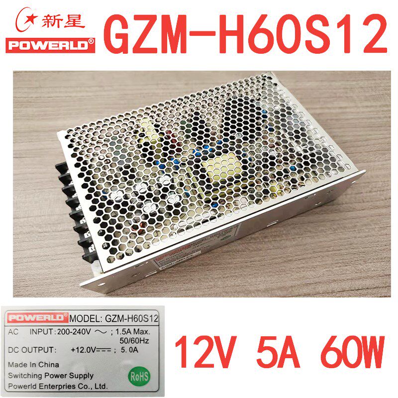 GZM-H60S12新星开关电源12V5A60W监控变压器GZM-U60S12安防设备
