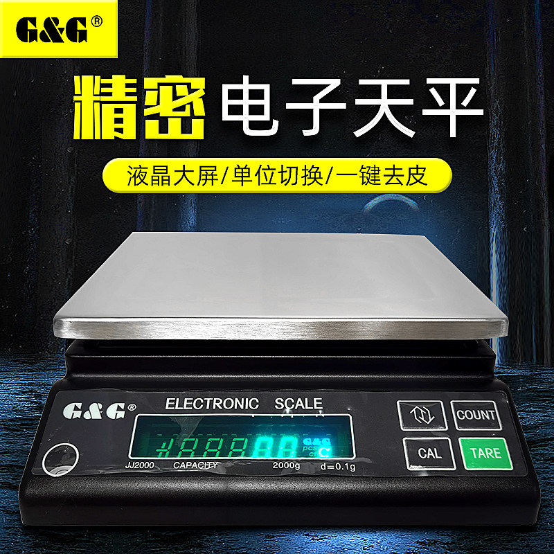 双杰电子秤JJ500/JJ1000/JJ2000/3000/5000/6000天平称药材珠宝秤