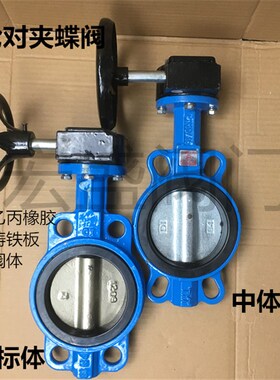 涡轮对夹式蝶阀 D371X-16 铸铁涡轮蝶阀 DN50 65 80 100 150