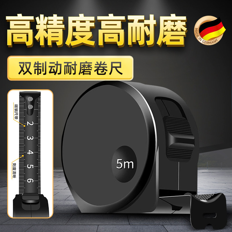 德国精工卷尺正品家用5米10米钢米尺加硬防割手设计师原装圈尺盒