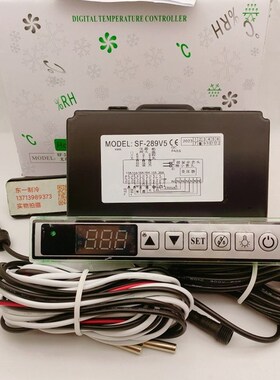 尚方SF-289V5雪柜冰箱控温电子显智能全自动温控开关控制器温控器