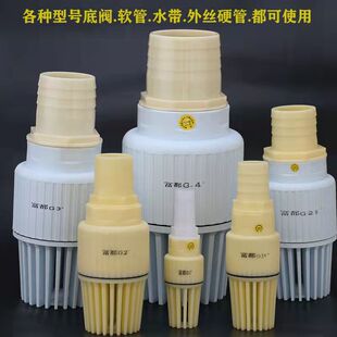 富都内牙塑料底阀1寸2寸3寸4寸丝扣螺纹内丝底阀水泵止回阀花篮头