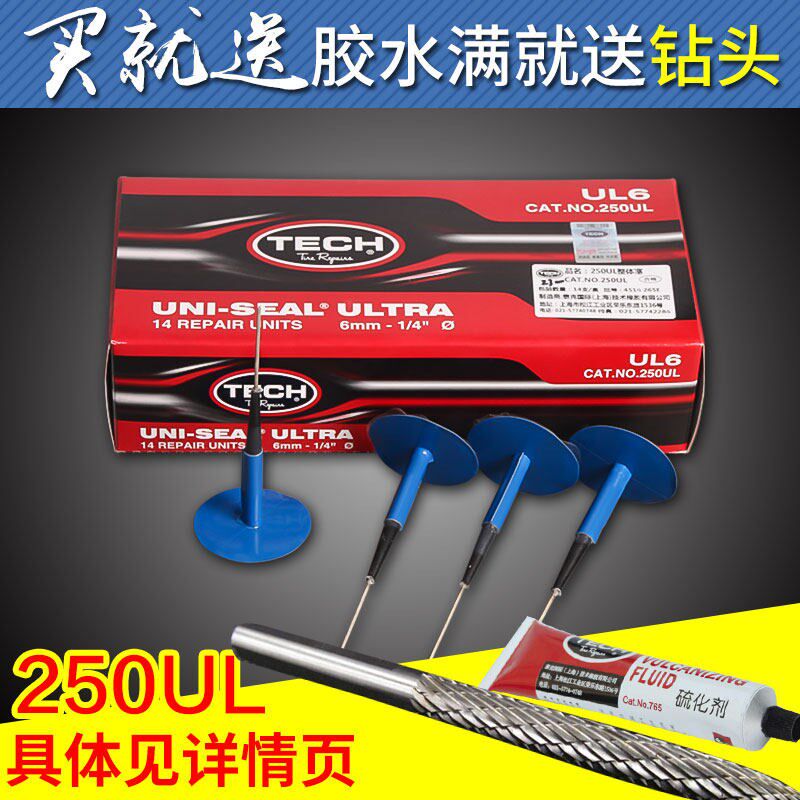 正品泰克蘑菇钉补胎250UL整体塞 249 251 236轮胎补片 4.5蘑菇钉