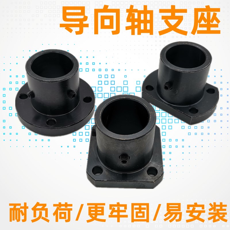 导向轴支座圆法兰座光轴固定支撑支架座GAC01-D20 25 30 35 40 50