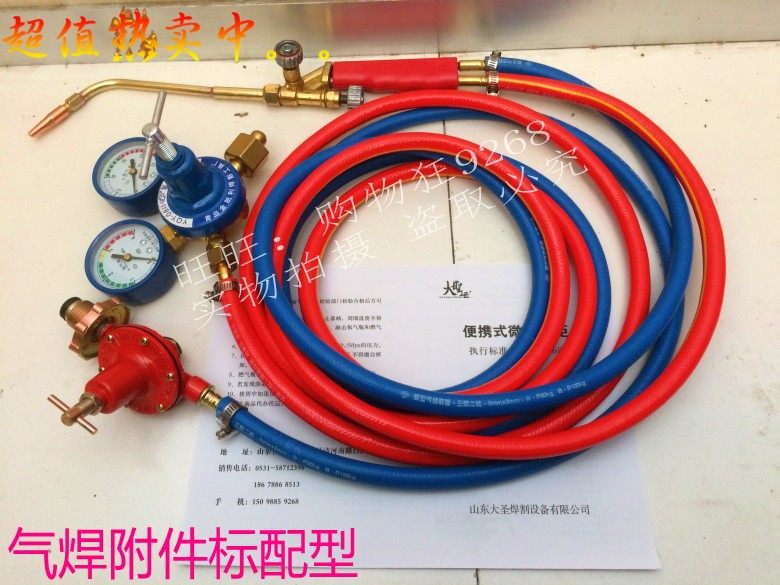 便携式焊具附件 氧气减压器 焊枪 焊炬配件 空调冰箱 修制冷工具