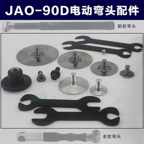 精奥JAO电动90度弯头打磨机配件磨盘3.0mm三角夹头扳手连接杆铝盘