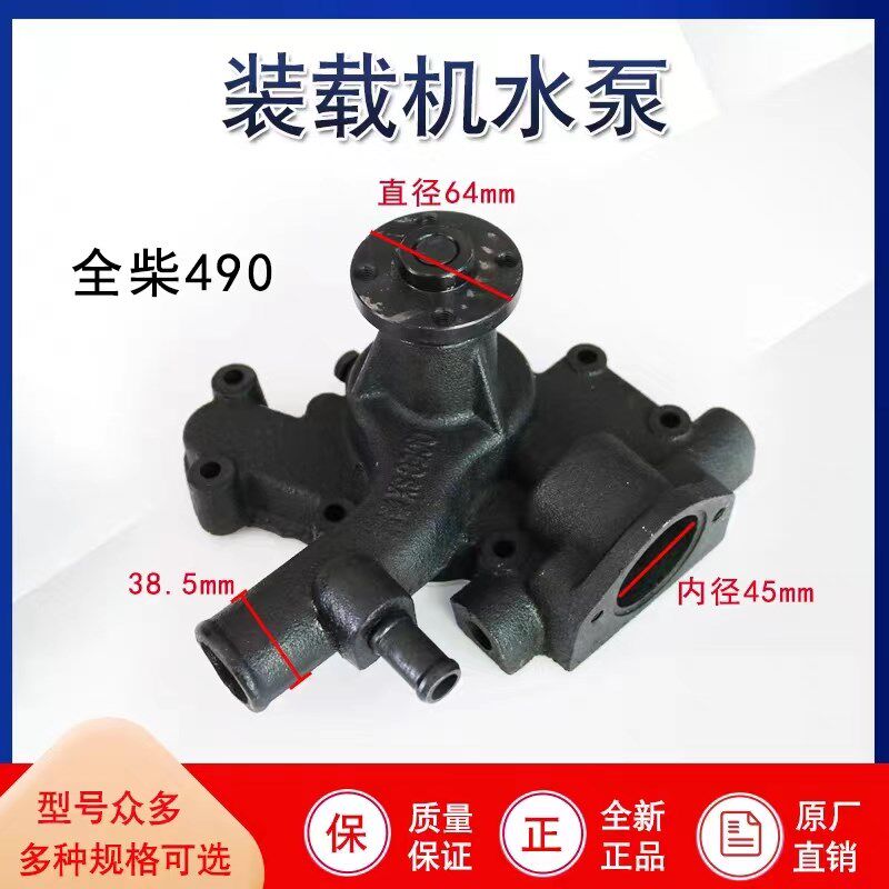 装载机铲车船用发电机水泥灌柴油机潍坊全柴锡柴4102发动机水泵