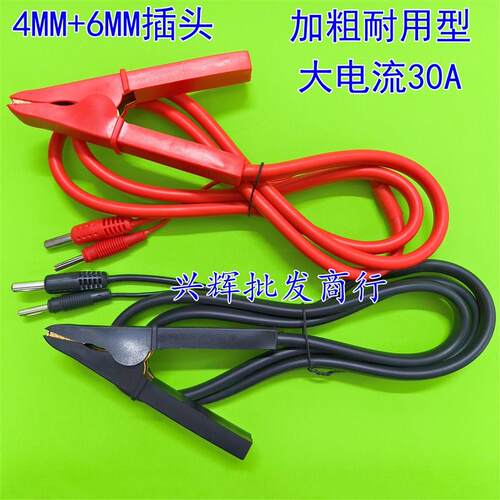 艾诺 AN9613HS/AN9616HS 接地导通电阻测试仪测试线夹4MM 6MM