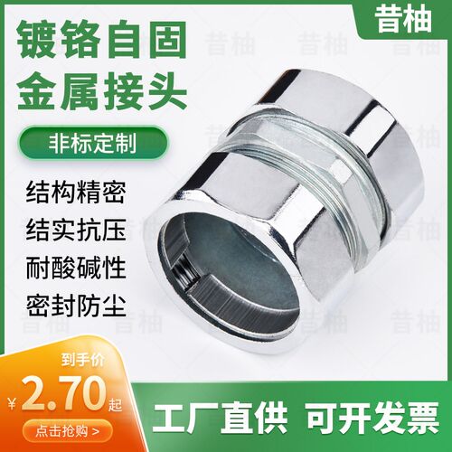 包塑金属软管接头镀铬自固接头管路接头穿线管卡套式外牙接头DGJ