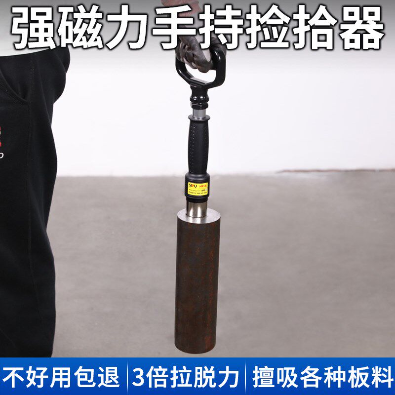 手持加工中心强磁力滋铁池铁吸铁器石铁块磁力棒起重器吸盘拾捡器