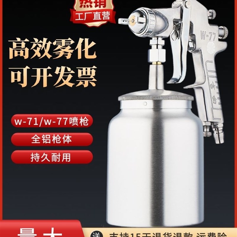 吉由高雾化气泵油漆喷枪气动喷壶汽车喷漆喷胶枪涂料底漆喷漆枪壶
